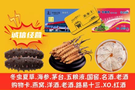 周宁县回收礼品