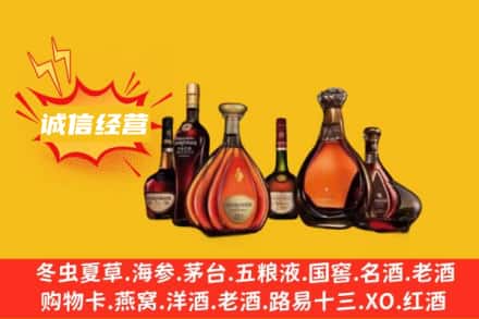 周宁县回收洋酒