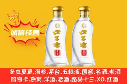 周宁县上门回收口子窖