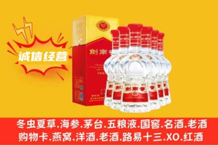 周宁县上门回收剑南春