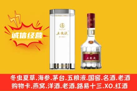 周宁县回收五粮液