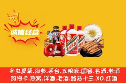 周宁县回收名酒