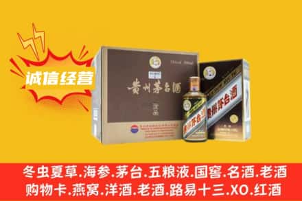 周宁县回收彩釉茅台酒