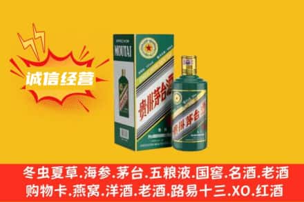 周宁县回收生肖茅台酒