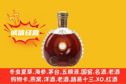 周宁县回收路易十三