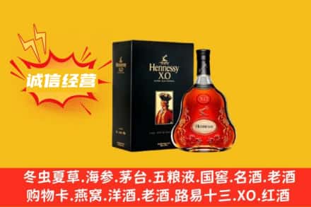 周宁县回收轩尼诗洋酒