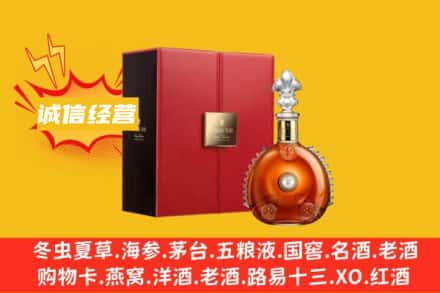 周宁县回收人头马洋酒