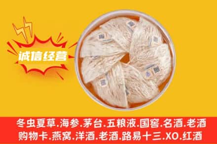 周宁县回收燕窝