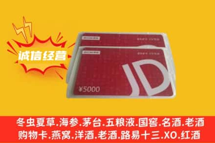 周宁县回收京东卡