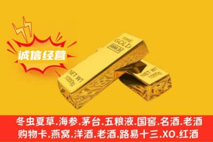 周宁县回收黄金